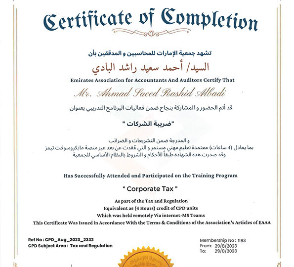 Dr-Albadi-Emirates-Association-for-Accountants-&-Auditors-CT-