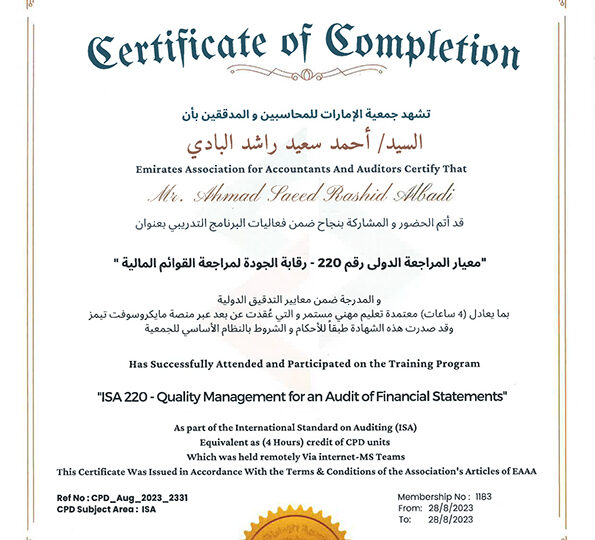 Dr Albadi Emirates Association for Accountants & Auditors IAS 220